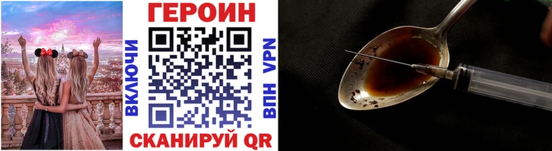 Героин VHQ  Купить закладки  Бологое 