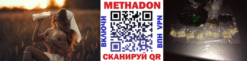 Купить где  Бологое  Метадон methadone 