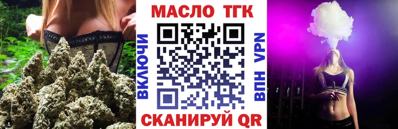 ТГК THC oil  Купить  Бологое 